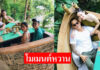 ส่องช็อตหวาน “แมท-สงกรานต์” ทริปพักผ่อนเกาะกูด