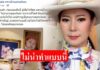 “ปู กนกวรรณ” เอาจริง! เตรียมแจ้งความสาวนิรนาม หลอกโอนเงินค่าผ้าอ้อม!