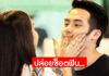 ไม่หวาน แต่น่ารักมาก “บอย ปกรณ์” อวยพรวันเกิด “ชิปปี้” ครบรอบ 27 ปี