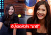“มารี” อัปเดตหัวใจสถานะโสด พร้อมเผยบทบาทใหม่นักแข่งรถ!