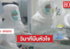 เปิดนาทีสุดซึ้ง “ลูกสาว” ผู้ว่าฯสมุทรสาคร เห็นหน้าพ่อครั้งแรก ผ่านห้องกระจก