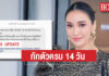 “ชมพู่ ก่อนบ่าย” เผยผลตรวจโควิด หลังกักตัวครบ 14 วัน – พร้อมลุยงานเต็มที่