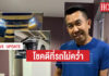 “เสนาลิง” เล่านาทีระทึก ล้อรถบรรทุกร่วงกลิ้งเข้าใต้ท้องรถ!