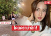 “แต้ว” โดนดราม่าอีก! คนตั้งคำถามกักตัว แต่พาน้องหมาไปเดินเล่น?