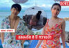 “หมาก-คิมเบอร์ลี่” เผยช็อตหวาน ฉลองรัก 8 ปี ทำคนลุ้นข่าวดีหนักมาก