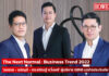 3 เสือ”หวั่งหลี”ผู้บริหารเจน 5 นวกิจประกันภัย