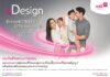 เมืองไทยประกันชีวิต เปิดตัวโฆษณาชุดใหม่ “uDesign” ประกันชีวิตควบการลงทุนที่ให้คุณออกแบบชีวิตได้เอง ด้วยความคุ้มครองที่มากกว่า ให้คุณใช้ชีวิตคุ้มค่ามากขึ้น