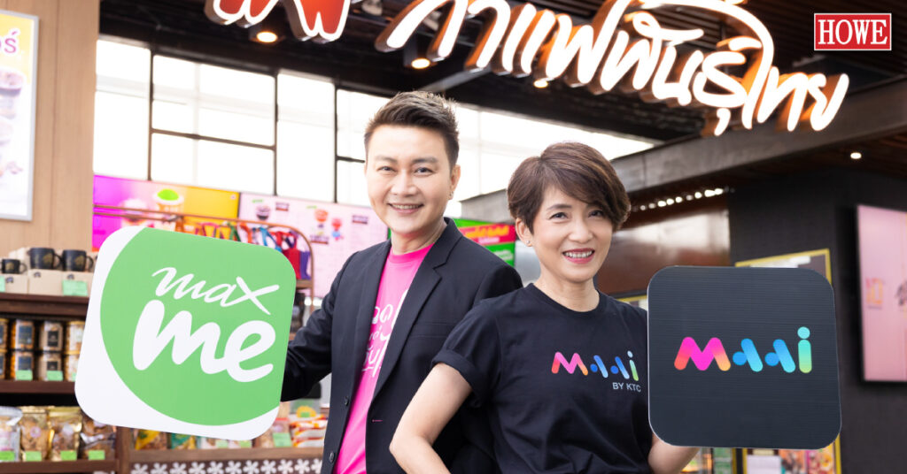 MAAI by KTC ผสานสิทธิประโยชน์กับ Max Card ผ่าน Max Me Application ให้ ...