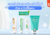 SmoothE มัดรวมบิวตี้ไอเทม พร้อมเสิร์ฟโปรเด็ดมอบความสวยคุ้มใน Shopee 12.12 ลดใหญ่วันเกิด