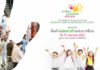 ขอเรียนเชิญเข้าร่วมชมงานแสดงสินค้านานาชาติ Kind + Jugend ASEAN 2024