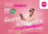 เมืองไทยประกันชีวิต ลุยมหกรรมการเงินกรุงเทพ ครั้งที่ 24 ส่ง “ShieldLife – ตัวช่วยให้คุณเบาใจ ในวันที่คุณจากไป…”พร้อมบริการวางแผนความคุ้มครองชีวิตและสุขภาพตอบโจทย์ทุกความเป็นคุณ
