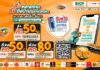 STREET TO-GO By SHOPTEENEE เอาใจสายเดลิเวอรี่รวมร้านอร่อยใน เดอะ สตรีท รัชดา สั่งได้หลายร้าน…ส่งตรงถึงบ้านในเที่ยวเดียวพร้อมบริการ เช้าถึงดึก หกโมงถึงตีสี่* ทุกวัน !!!