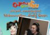 ตื่นเต้นเต็มเบอร์ “ต้าห์อู๋” ร่วมพากย์แอนิเมชันดัง “Out of the Nest” เอาชื่อการันตีงานดี สนุก น่าดู!