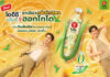 “โออิชิ กรีนที” ชวนเปิดจิบสัมผัสใหม่ของชาเขียวกับความหอม หวานเบา ๆ อร่อย สดชื่นที่ไม่เหมือนใคร กับ “ชาเขียวกลิ่นข้าวโพดฮอกไกโด” และพรีเซนเตอร์คู่ใหม่ “จิมมี่ – ซี” วันที่ 3 ก.ย.นี้ ที่ สยามพารากอน