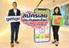 gettgo ประกาศความร่วมมือกับ Big C ขยายตลาดและเพิ่มการเข้าถึงประกันออนไลน์ ผ่าน “แอปพลิเคชัน Big C Plus”