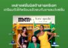 อวดให้โลกรู้ว่าคุณคือตัวแม่สายแฟ กับกิจกรรม M&M’S x kate spade new yorkStatement Candy – Online Challenge ร่วมลุ้น 8 รางวัลสุดเอ็กซ์คลูซีฟ