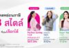 เมืองไทยประกันชีวิต ขนทัพ “ประกันออมทรัพย์ออนไลน์” 3 แบบ 3 สไตล์ในแบบคุณ ช่วยวางแผนภาษีโค้งสุดท้ายปลายปี