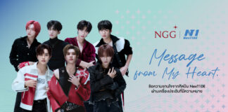 Message from My Heart – ข้อความแทนใจจากศิลปิน NexT1DE ผ่านเครื่องประดับที่มีความหมาย by NGG Jewellery