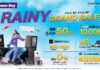 เพาเวอร์บาย เดินเกมรุกตลาดเครื่องซักผ้า-อบผ้า รับหน้าฝน ดึงแคมเปญ “Rainy Grand Sale” ลดสูงสุด 50%ทุกช่องทาง กระตุ้นยอดขายไตรมาส 3