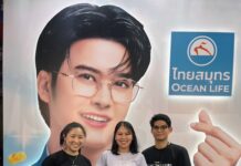 OCEAN LIFE ไทยสมุทร เติมเต็มความสนุกในงาน “NONT EP.03 สุรุ่ยสุร่าย CONCERT” พร้อมกิจกรรมแจกทองโอชิสุดเซอร์ไพรส์