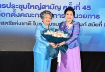 ขอแสดงความยินดี “ดร.ลาลีวรรณ กาญจนจารี” ขึ้นดำรงตำแหน่งประธานสภาสมาคมสตรีแห่งชาติฯ สมัยที่ 28 พร้อมคณะกรรมการชุดใหม่ทั้ง 18 คน