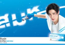 NAC long® รีเฟรชแบรนด์ครั้งใหญ่ คว้าตัว พีพี กฤษฏ์ ขึ้นแท่นพรีเซนเตอร์คนแรก! พบกัน 21 กันยายน 2568 นี้ ณ ศูนย์การค้า เมกา บางนา