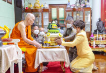 ประทานพรวันเกิด