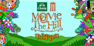 7 หนุ่ม “ATLAS” ชวนแฟนๆ เตรียมออกมา “ซน” กลางเขาใหญ่ ในงาน “Movie on the Hill ครั้งที่ 6” ธีม บุปผาซน