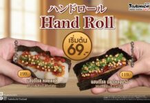 สึโบฮาจิ (Tsubohachi) ส่งตรงความอร่อยแท้จากฮอกไกโด เปิดตัว 2 เมนูไฮไลต์ใหม่ “Sushi Cake” และ “Hand Roll” เริ่มต้น 69 บาท ตอบโจทย์ทุกโอกาสพิเศษ
