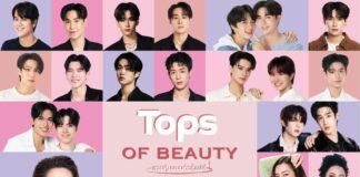 เตรียมเสียงกรี๊ดให้พร้อม!! ท็อปส์ ในเครือเซ็นทรัล รีเทล ชวนกระทบไหล่ศิลปิน-ดาราชื่อดัง พร้อมช้อปสุดคุ้มกับบิวตี้ไอเทมแบรนด์ดังในงาน ‘TOPS of Beauty’