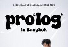 ปักมุด! “อีแจอุค” ใกล้ฉัน มาให้กรี๊ดฉ่ำๆ 23 พฤศจิกายนนี้ ในงาน “2005 LEE JAE WOOK ASIA FANMEETING TOUR in Bangkok”