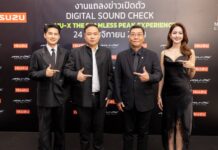 โบว์-เมลดา ร่วมงานเปิดตัว Digital Sound Check Presented by ISUZU ชุดล่าสุด “MU-X The Seamless Peak Experience” ชวนสัมผัสประสบการณ์เสียงระดับพีค!