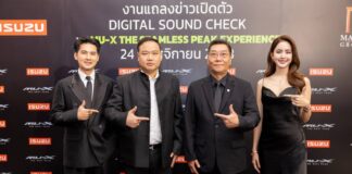 โบว์-เมลดา ร่วมงานเปิดตัว Digital Sound Check Presented by ISUZU ชุดล่าสุด “MU-X The Seamless Peak Experience” ชวนสัมผัสประสบการณ์เสียงระดับพีค!