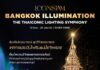 ไอคอนสยามจุดประกายความสุขปลายปี ด้วยมหัศจรรย์แสงสีสุดตระการตา “ICONSIAM Bangkok Illumination 2025: The Thaiconic Lighting Symphony” แลนด์มาร์กต้นคริสต์มาสริมเจ้าพระยา