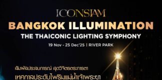 ไอคอนสยามจุดประกายความสุขปลายปี ด้วยมหัศจรรย์แสงสีสุดตระการตา “ICONSIAM Bangkok Illumination 2025: The Thaiconic Lighting Symphony” แลนด์มาร์กต้นคริสต์มาสริมเจ้าพระยา