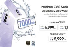 เปิดตัว realme C85 Series 5G ลุยได้ทุกจังหวะชีวิตด้วยแบตเตอรี่ 7000mAhใหญ่สุดในเซกเมนต์ พร้อมยกระดับมาตรฐานความทนทานสู่ระดับสูงสุดของแบรนด์ด้วย IP69 Pro ในราคาเริ่มต้นเพียง 5,999 บาท