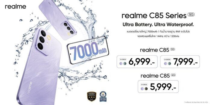 ภาพหลัก_realme C85 Series 5G
