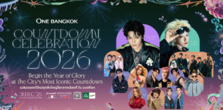 วัน แบงค็อก ชวนทุกคนร่วมเคานต์ดาวน์ยิ่งใหญ่ ภายใต้ธีม “The Empire of ONE” พบกับ TAEYONG และ YUTA สองศิลปินเกาหลีระดับโลก ร่วมทัพศิลปินไทยชื่อดัง พร้อมตระการตาด้วยโดรนโชว์และพลุไฟสุดอลังการใจกลางกรุงเทพฯ