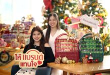 “แบรนด์ซันโทรี่” เปิดตัวแคมเปญ “#ให้แบรนด์แทนใจเลือกด้วยใจให้คนสำคัญ” ชวนส่งต่อความสุขให้คนสำคัญ ด้วยของขวัญปีใหม่แบรนด์ เพื่อแทนความใส่ใจและความตั้งใจในการเลือกของขวัญ ที่ดีต่อใจทั้งผู้ให้และผู้รับ