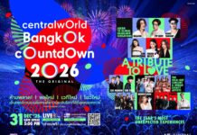 ที่สุดระดับโลก เซ็นทรัลพัฒนา ทุ่ม 500 ล้านบาท สร้างปรากฎการณ์ Entertainment Countdown ทั่วประเทศ ดีที่สุดตลอดกาล เซ็นทรัลเวิลด์ Times Square of Asia