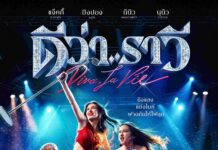 เพลงส่งหนัง หนังส่งเพลง แบบขมวดจึ้งปึ้งครบรส! กับอัลบั้มมหากาพย์ OST. “ดีว่า..ราวี” รวมที่สุดแห่งความไวรัล การันตีคุณภาพจากฝีมือโปรดิวเซอร์ชื่อดังแห่งยุค