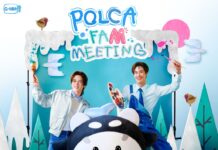 วอร์มนิ้วรอ “GMMTV” มอบของขวัญปีใหม่ที่ดีที่สุด! แท็กทีม “โพก้าซัง-เต-นิว” เปิดบ้านเติมเต็มทุกความอบอุ่น ในงาน “POLCA FAM MEETING” ล็อคคิวกดบัตร 10 ม.ค.นี้