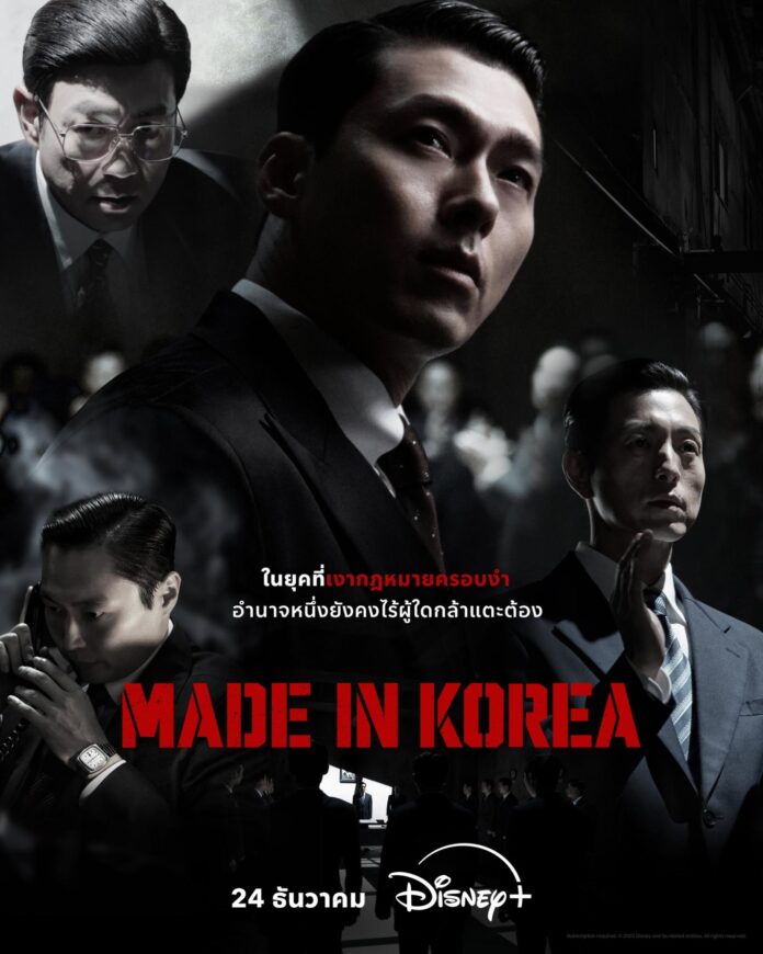 MADE IN KOREA_Sunrise Announcement1
