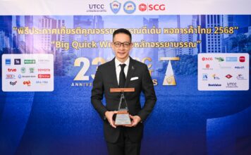 เมืองไทยประกันชีวิต คว้ารางวัล “ประกาศเกียรติคุณจรรยาบรรณดีเด่น หอการค้าไทย” ประจำปี 2568 ตอกย้ำการดำเนินธุรกิจด้วยจริยธรรม โปร่งใส ซื่อสัตย์ และยั่งยืน