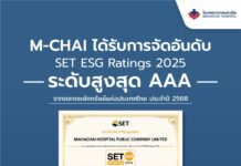 “M-CHAI ได้รับการคัดเลือกเป็นหุ้นยั่งยืนติดต่อกัน 7 ปี”