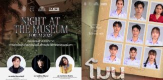 เชิญร่วมสัมผัสบรรยากาศศิลปวัฒนธรรมยามค่ำคืนในงาน Night at the Museum Festival 2025