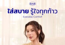 “เก้า-สุภัสสรา” ขึ้นแท่นแบรนด์แอมบาสเดอร์คนแรกของ “สกอลล์” ประเทศไทย