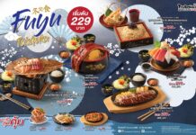 “สึโบฮาจิ” ตำนานความอร่อยจากฮอกไกโด ต้อนรับลมหนาวด้วยแคมเปญ “Fuyu Teishoku” เสิร์ฟความอบอุ่นผ่าน 5 เซตเมนูพรีเมียม ในราคาสบายกระเป๋า เริ่มต้นเพียง 229 บาท