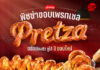 ครั้งแรกในไทย! พิซซ่า ฮัท ปรับเกมพิซซ่าด้วย “Pretza (เพรทซ่า)” ขอบเพรทเซลใหม่ เริ่มต้น 299 บาท