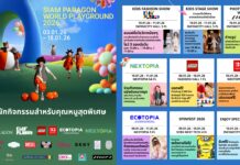 สยามพารากอน ผนึกพันธมิตรระดับโลก เนรมิตอาณาจักรแห่งจินตนาการ “SIAM PARAGON WORLD PLAYGROUND 2026” จัดมหกรรมฉลองวันเด็กทุกพื้นที่ ระหว่างวันที่ 3-18 มกราคม 2569